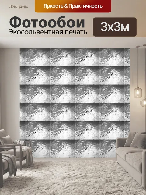 Фотообои хром облако повтор