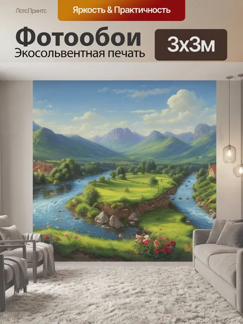 Фотообои брюллова пейзаж с рекой