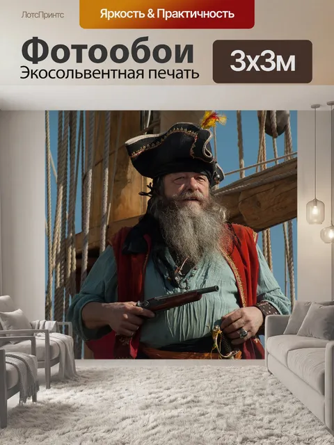 Фотообои Парусная яхта