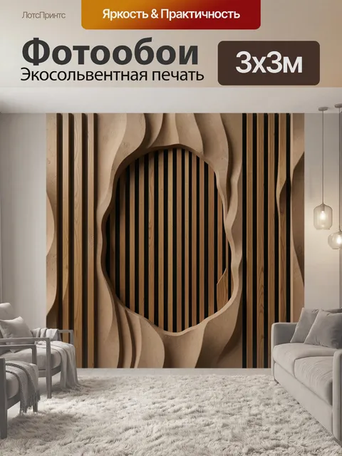 Фотообои Арочное окно в ритме колонн