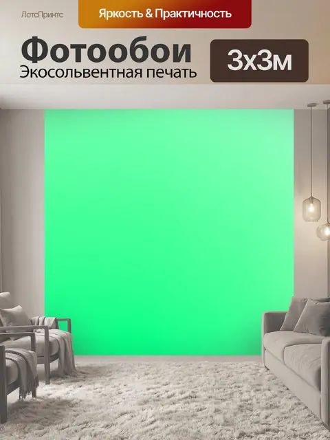 Фотообои создайте пастельный зеленый гладкий фон с минимальным количеством деталей