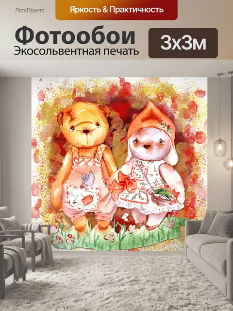 Фотообои Игрушечные мишки Тедди