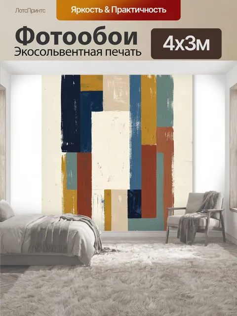 400 × 300 см · Экосольвентная печать
