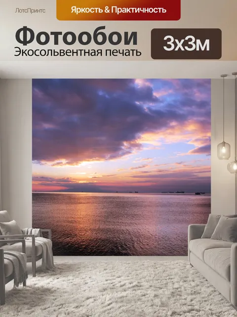 Фотообои Закат в бухте Манилы 9