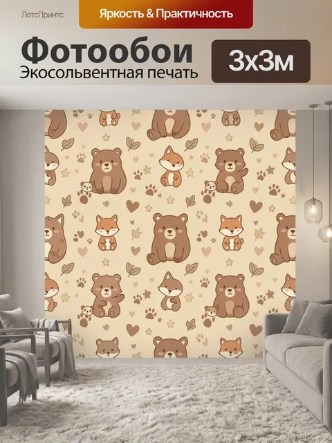 Фотообои Милые зверята с лапками и сердечками