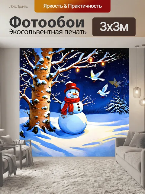 Фотообои снеговик с красным шарфом стоит на березе, окружённый завихрениями снега
