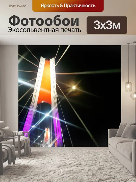 Фотообои Мост