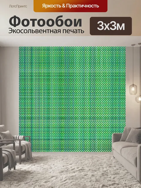 Фотообои Текстура фон текстиль бесшовные
