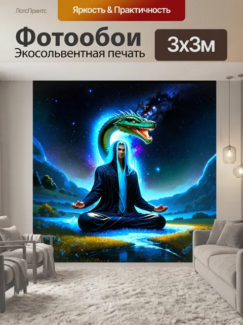Фотообои мистический пейзаж с темным небом