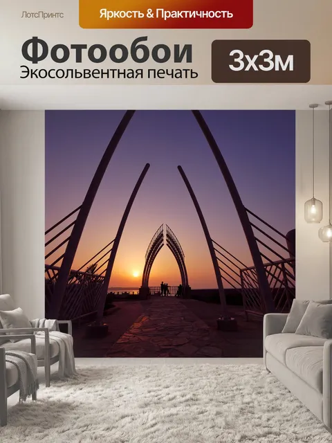 Фотообои Небо