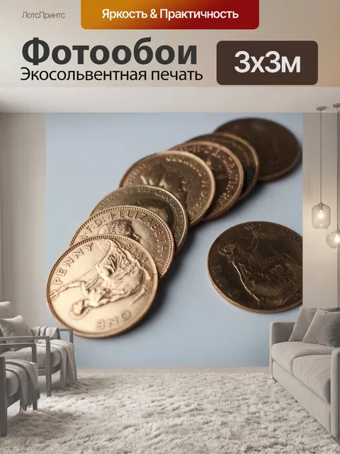 Фотообои Деньги