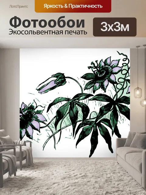 Фотообои Лоза