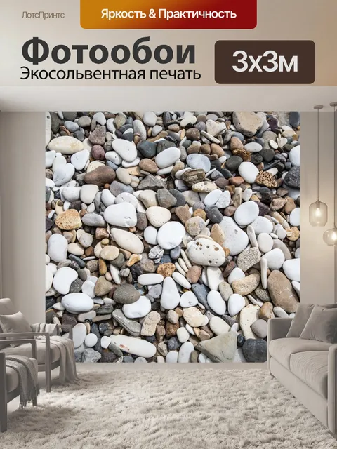 Фотообои Каменный фон