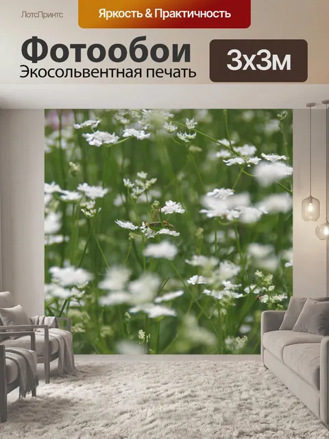 Фотообои Скрытый кузнечик в белых цветах