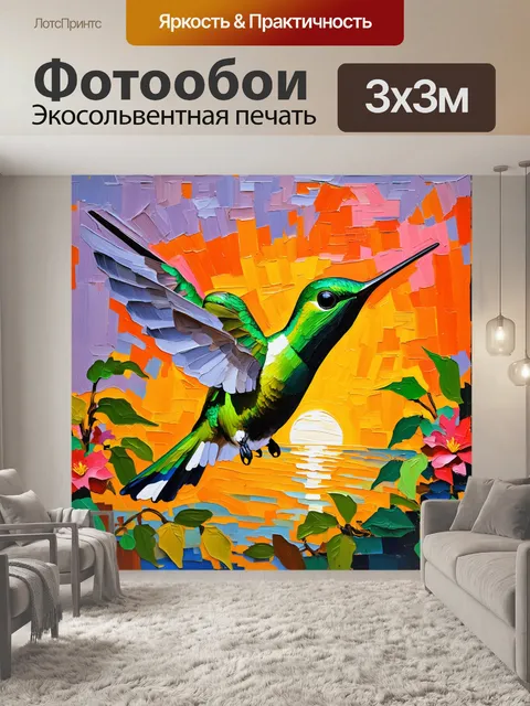 Фотообои изображение зеленого колибри на фоне заката с яркими цветами