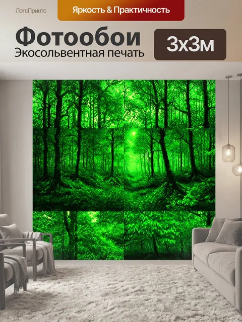 Фотообои зеленые в стиле лоскутный коллаж
