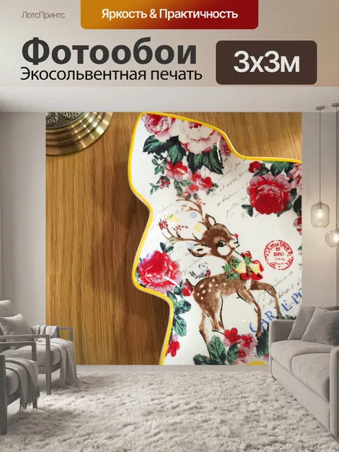 Фотообои Рождественская елка пластины