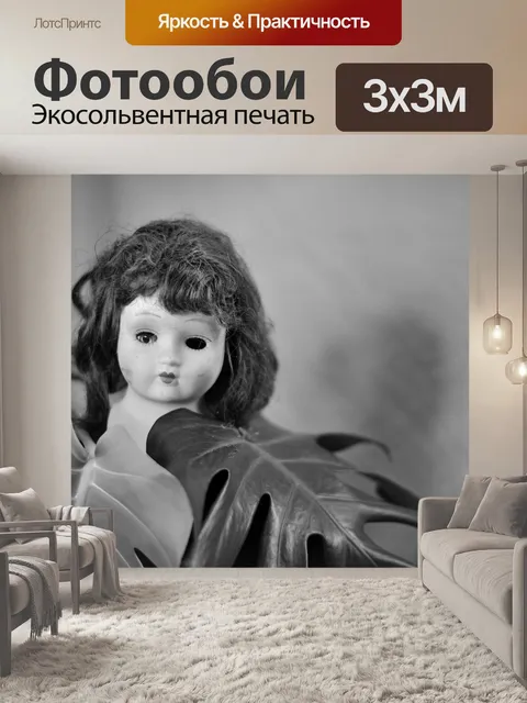 Фотообои Кукла