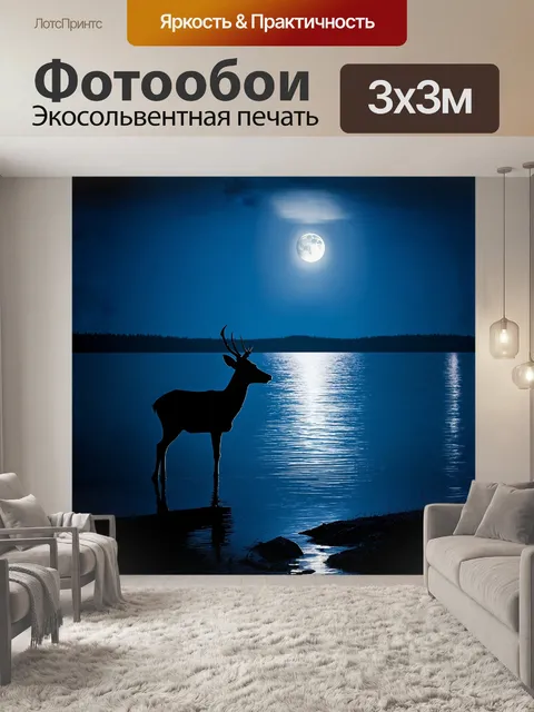 Фотообои олень в лунном свете