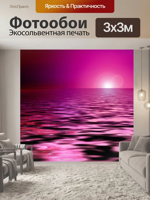 Фотообои Озеро