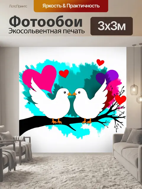 Фотообои Два белых голубя сидят на ветке дерева
