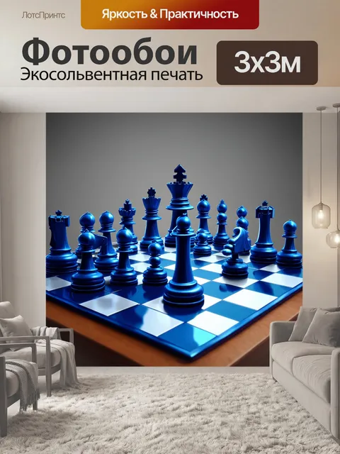 Фотообои сложная синяя шахматная доска с фигурками, выполненная в технике трёхмерной графики