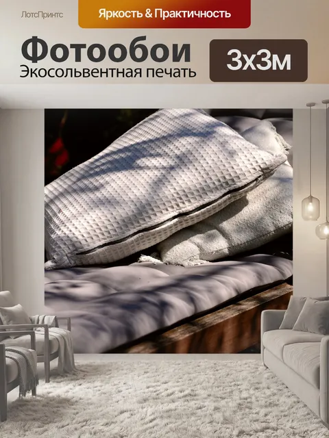 Фотообои Ложь