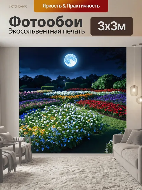 Фотообои ночь в художественном стиле с цветущими садами