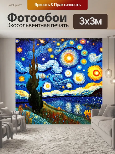 Фотообои манящий звездный небосвод, украшенный вихрями цветного света и яркими небесными телами