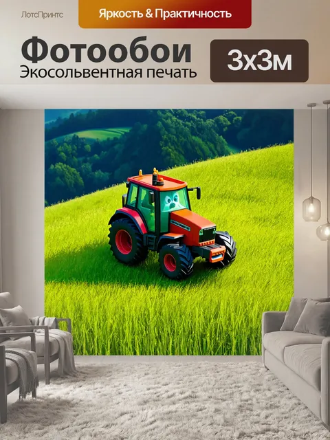 Фотообои стиль гротеска: забавный