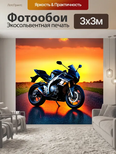 Фотообои мотоцикл, стоящий на фоне заката, с яркими цветами неба и деталями, такими как отражения на лаке и…