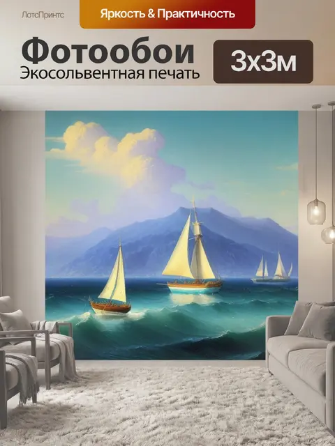Фотообои айвазовский крымский пейзаж с парусником