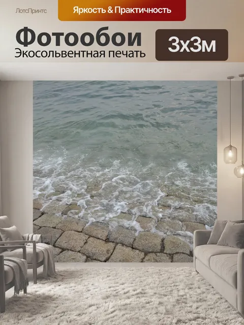 Фотообои Циндао