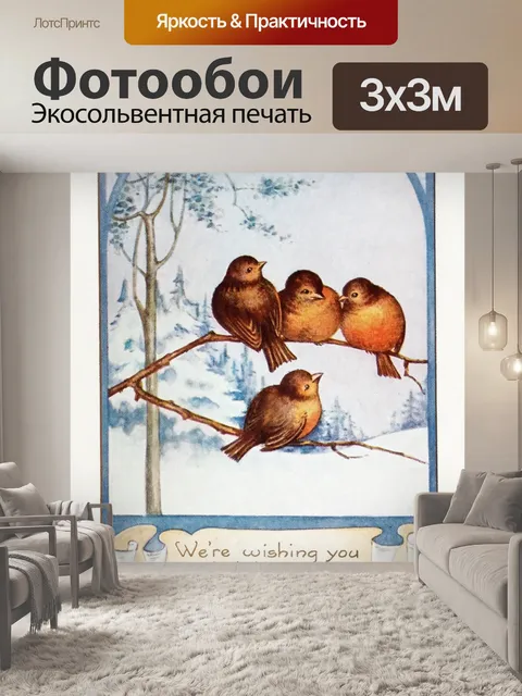Фотообои Старинные рождественские открытки старые