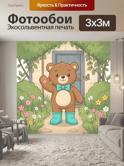 300 × 300 см · Экосольвентная печать