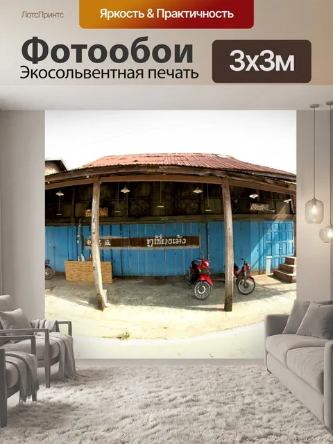 Фотообои Только для редакционного использования -
