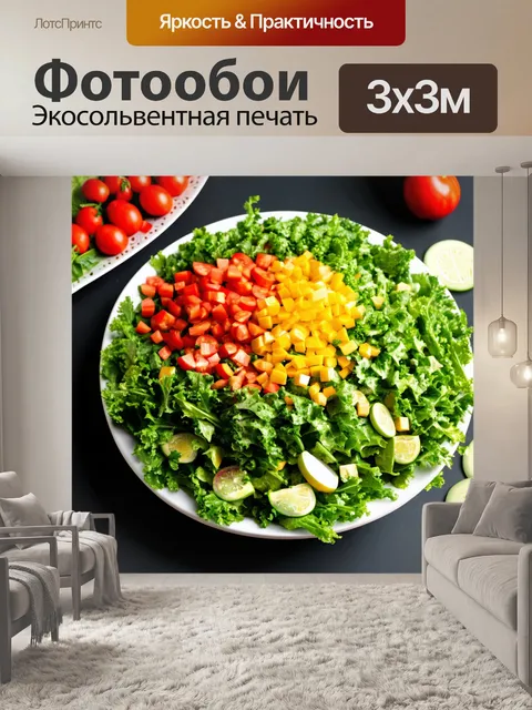 Фотообои в преддверии весеннего праздника на столе формируется свежий салат: яркие овощи и зелень аккуратно нарезаны