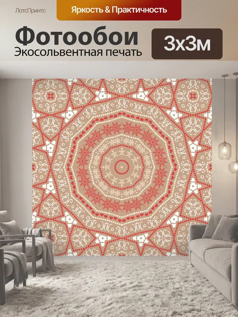 Фотообои Рождественская Мандала 2019 - 1