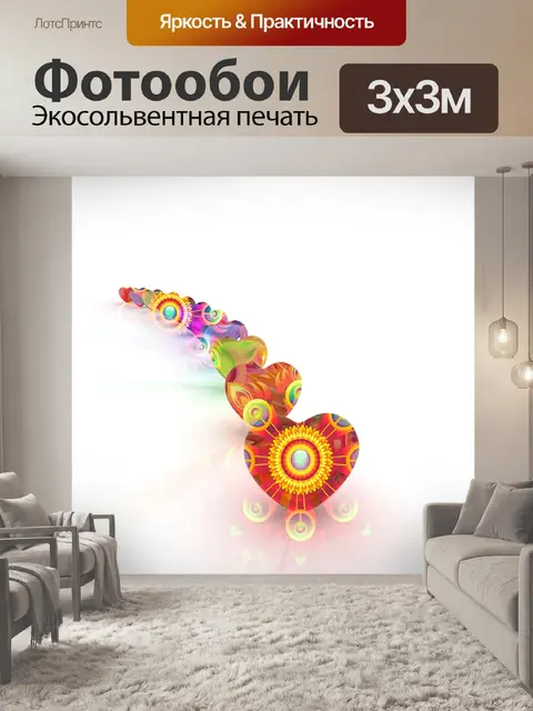 Фотообои Сердца