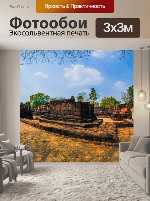 Фотообои Ку Ка Синг, Рой Эт, Таиланд