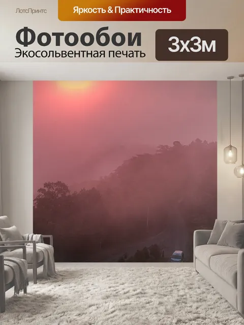Фотообои Солнце