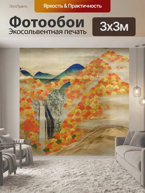 Фотообои Урожайность восточных тканей