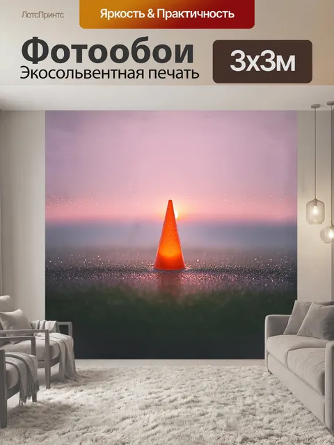 Фотообои на фоне утреннего рассвета внимание привлекает детская шишка, окруженная каплями роса и легким туманом