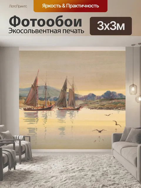 Фотообои Винтажное искусство заката, Мэн