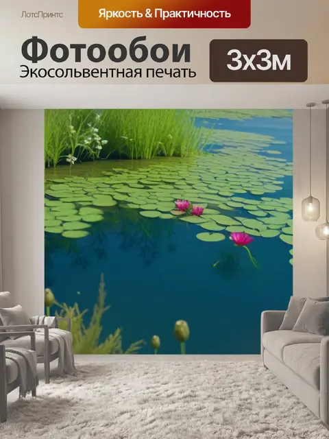 Фотообои очаровательные цветы на дне озера