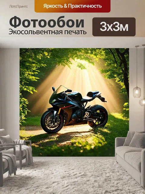 Фотообои мотоцикл, изображающие мотоцикл в зелёном лесу с лучами الشمس, пробивающимися сквозь листву