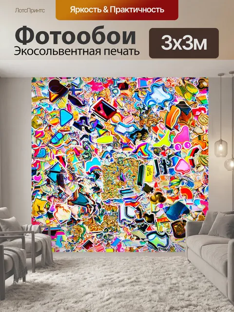 Фотообои абстракция в стиле стикер с наслаиванием различных форм и цветов, создающих эффект многослойности