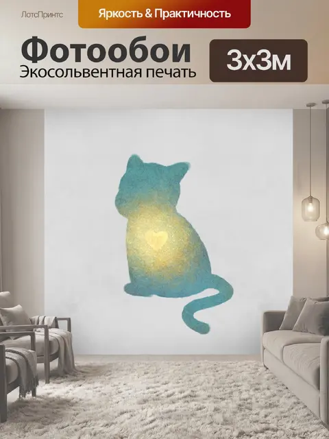 Фотообои Кошка