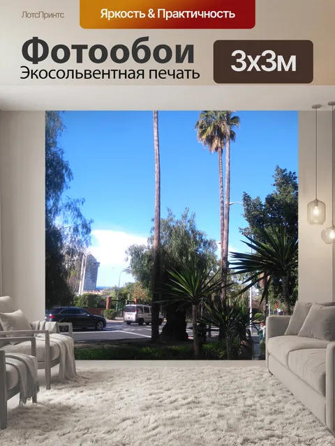 Фотообои Городской пейзаж Севильи