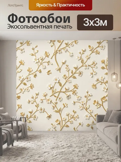 Фотообои Тонкие ветви с белыми цветами